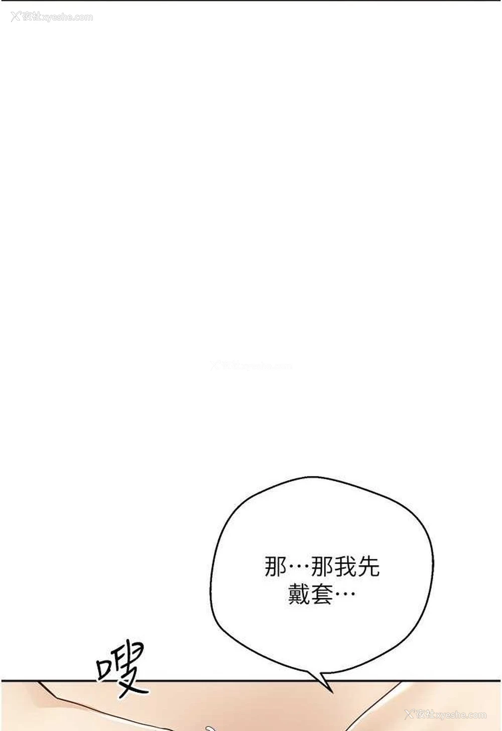 56P - 欲望成真App