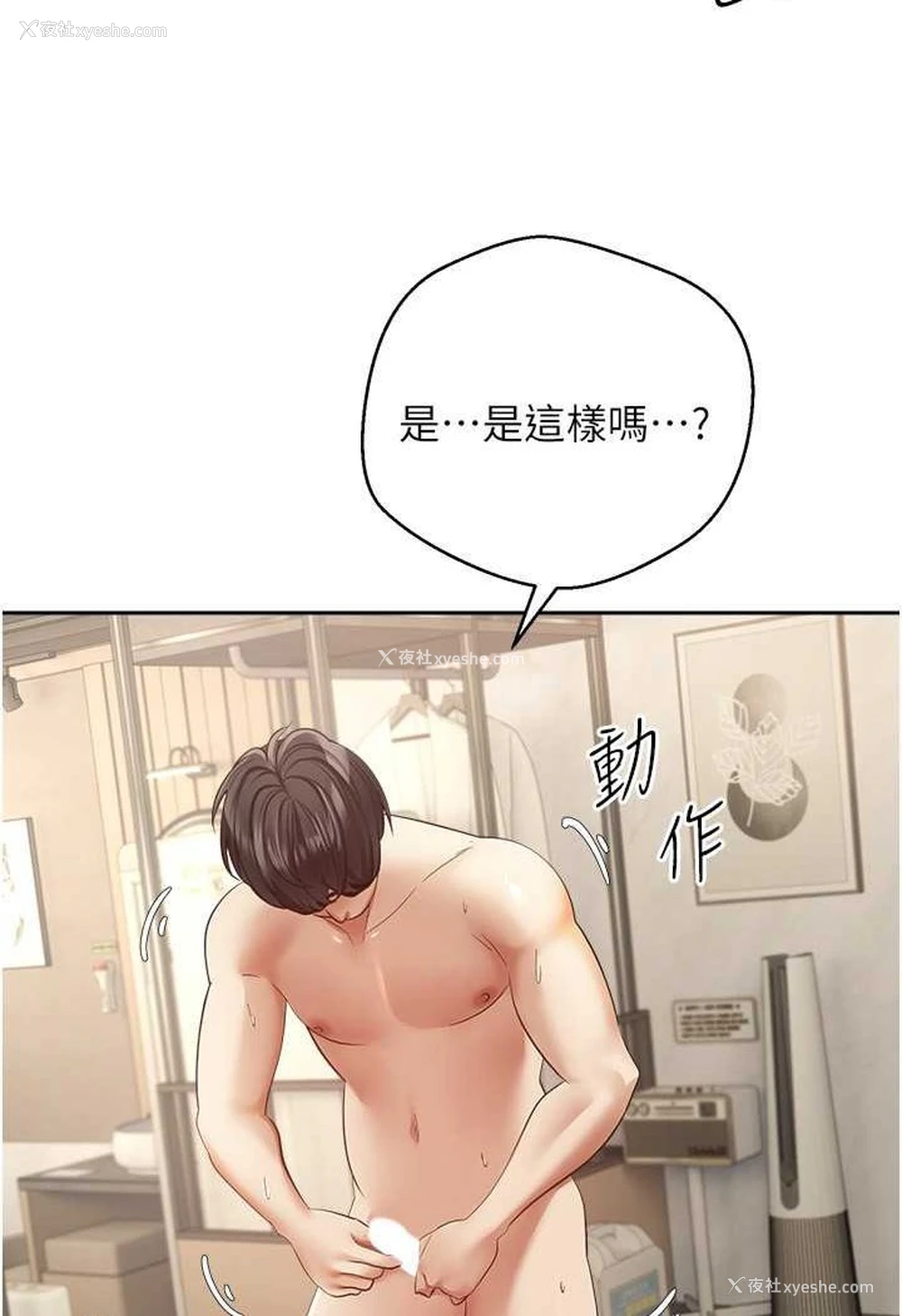 58P - 欲望成真App