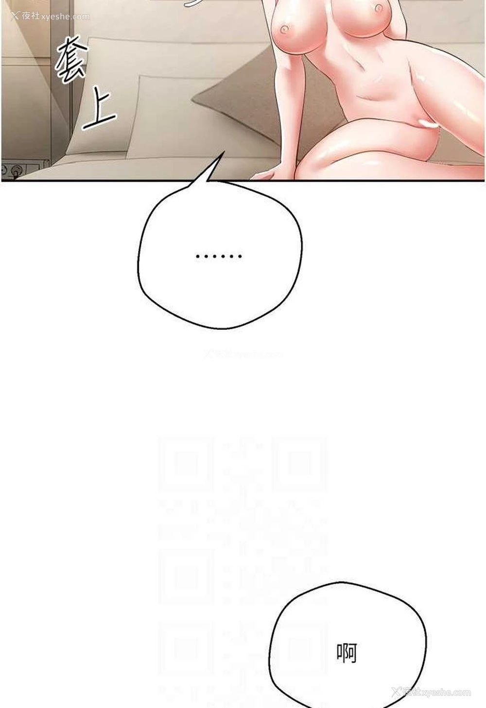 60P - 欲望成真App