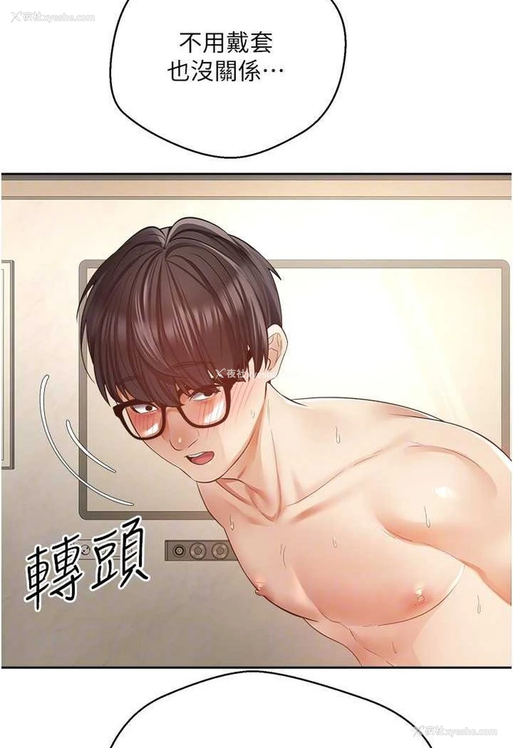 63P - 欲望成真App