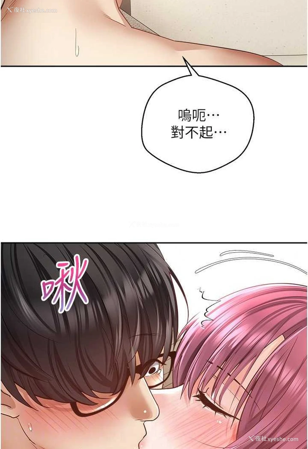 73P - 欲望成真App