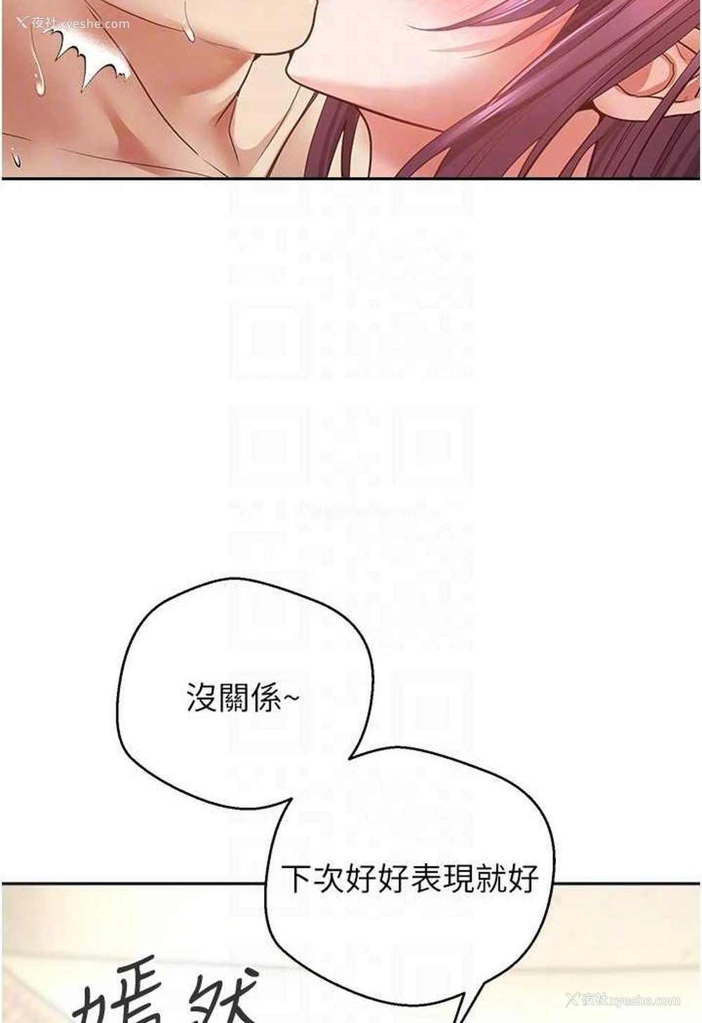 74P - 欲望成真App