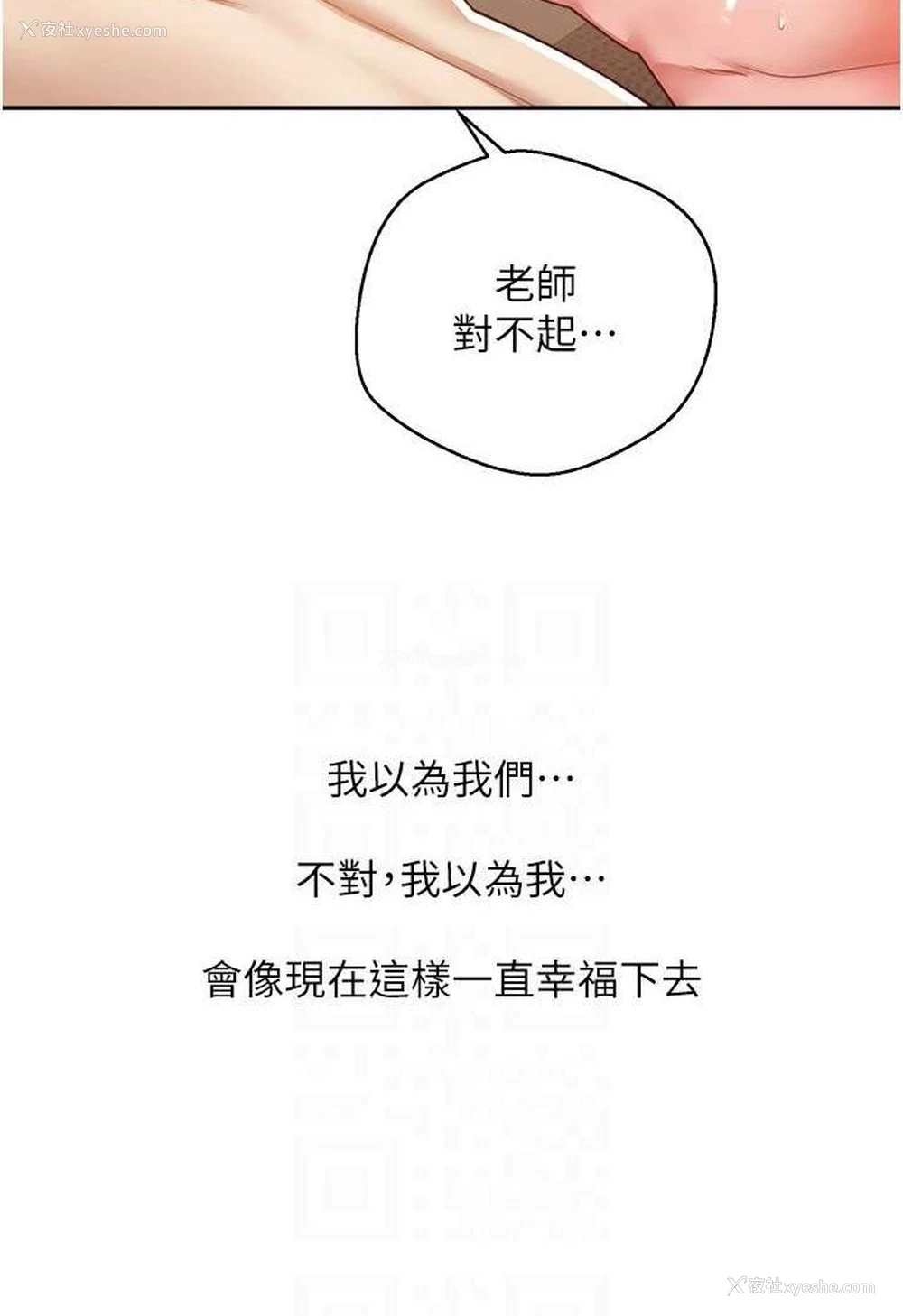 78P - 欲望成真App