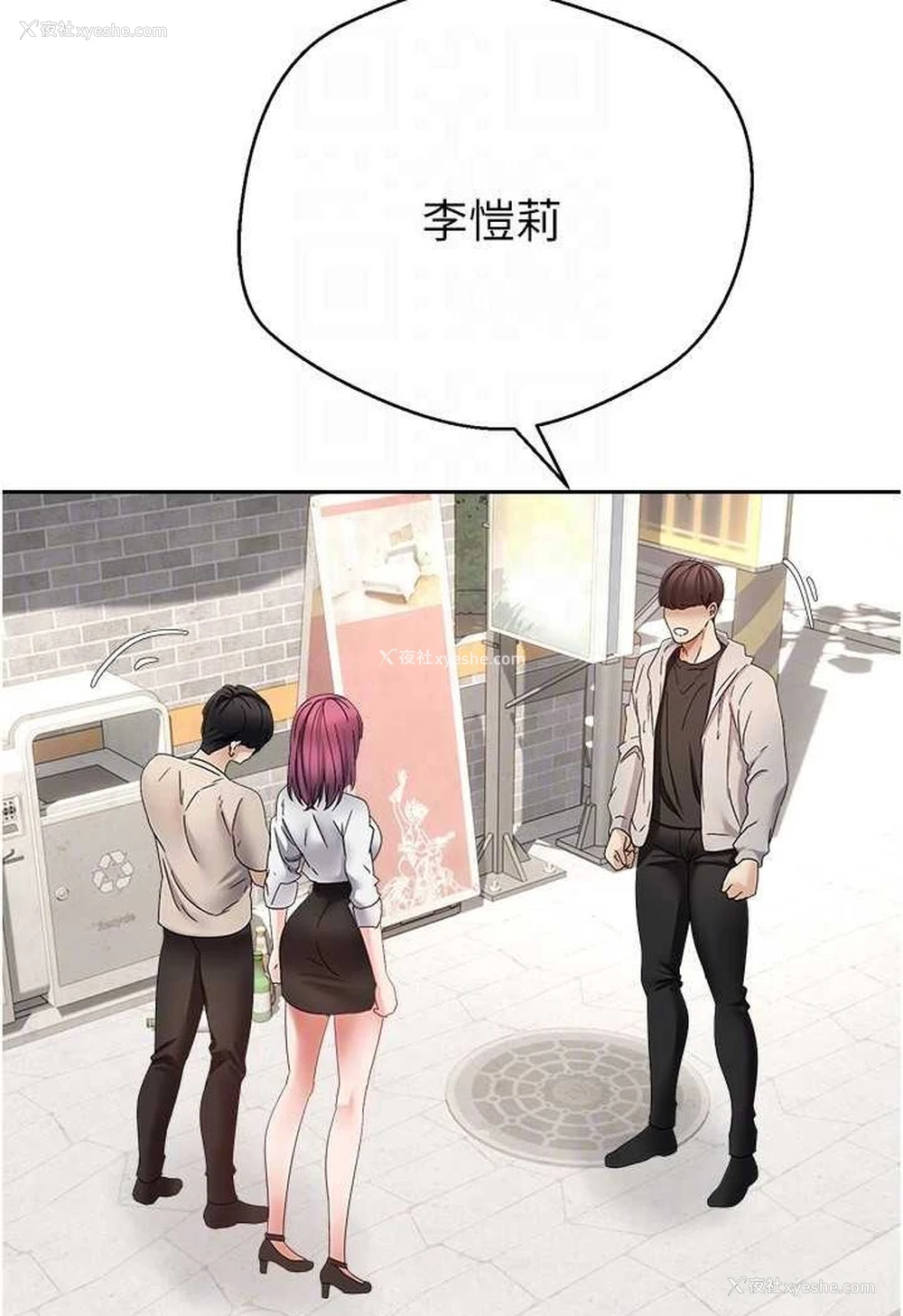 80P - 欲望成真App