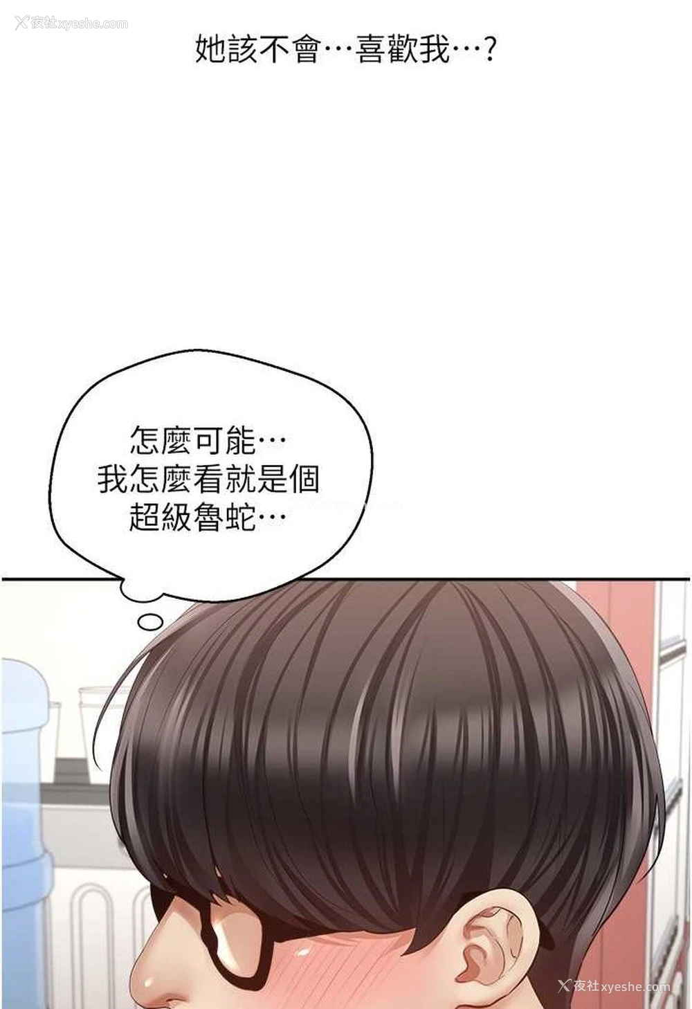 9P - 欲望成真App