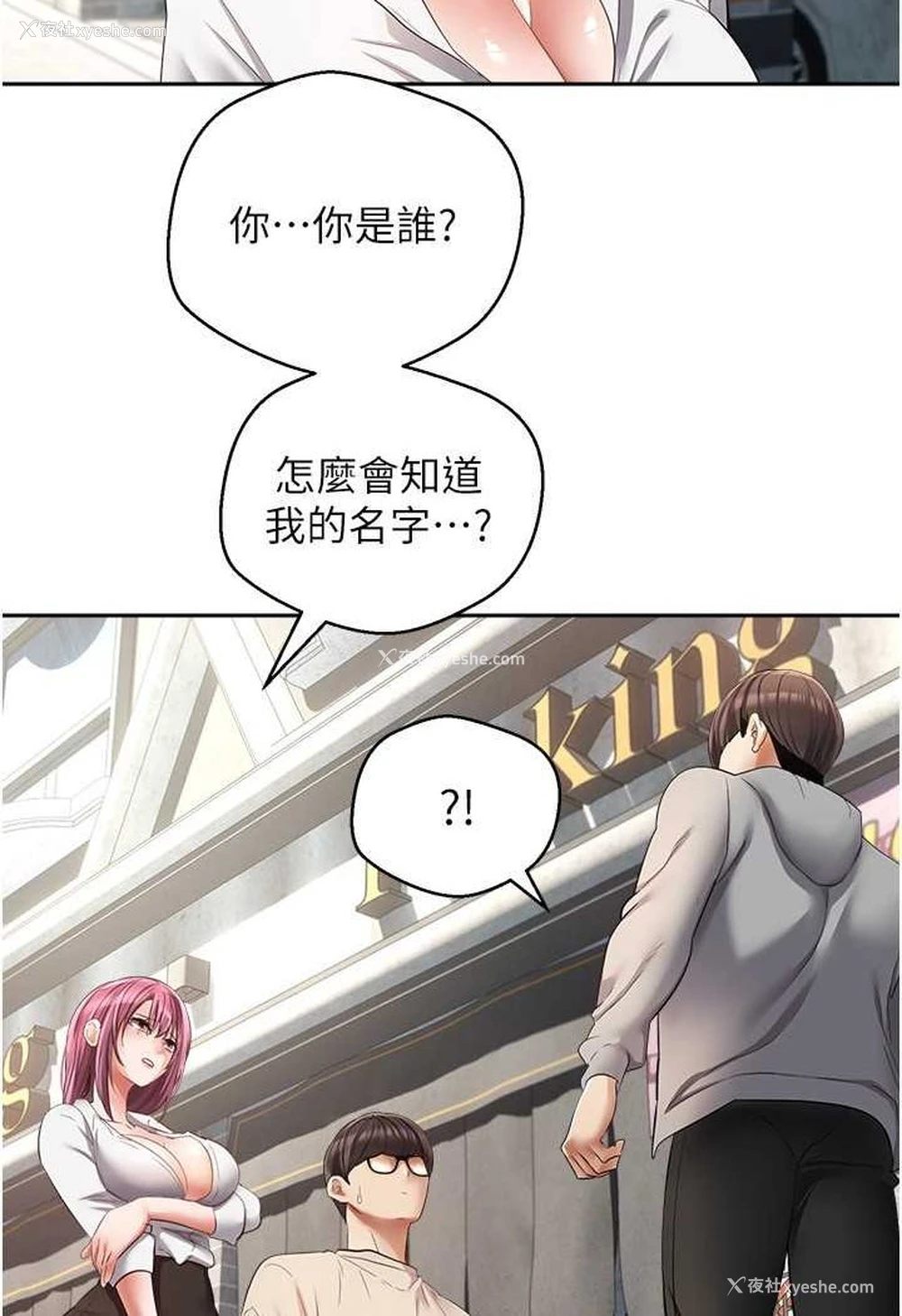 14P - 欲望成真App