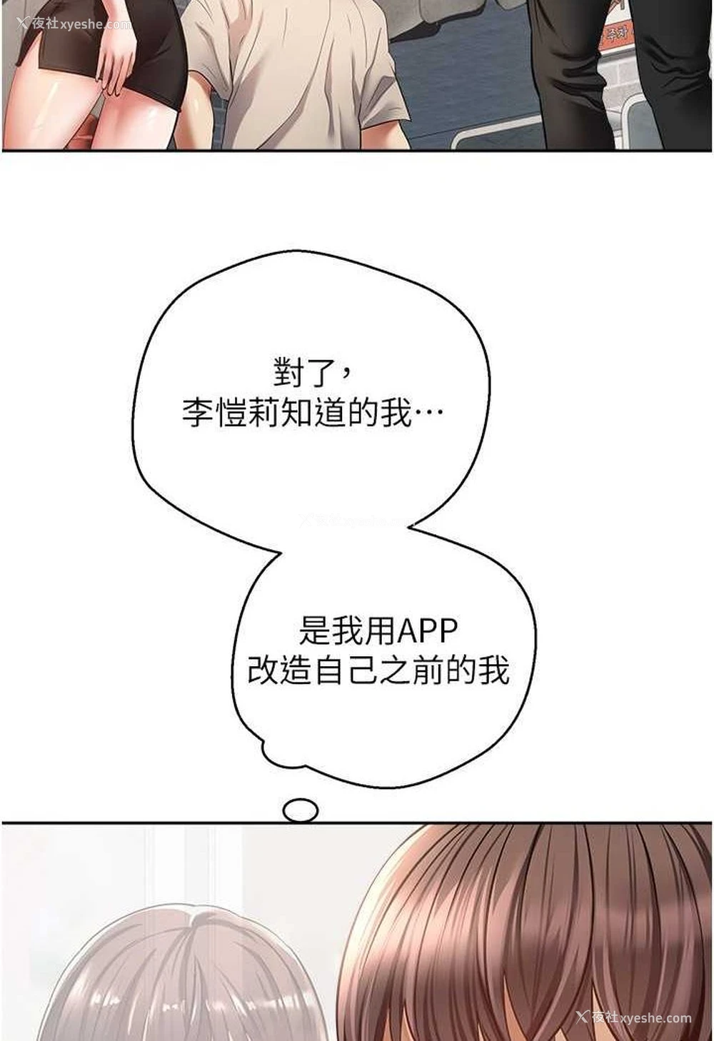15P - 欲望成真App