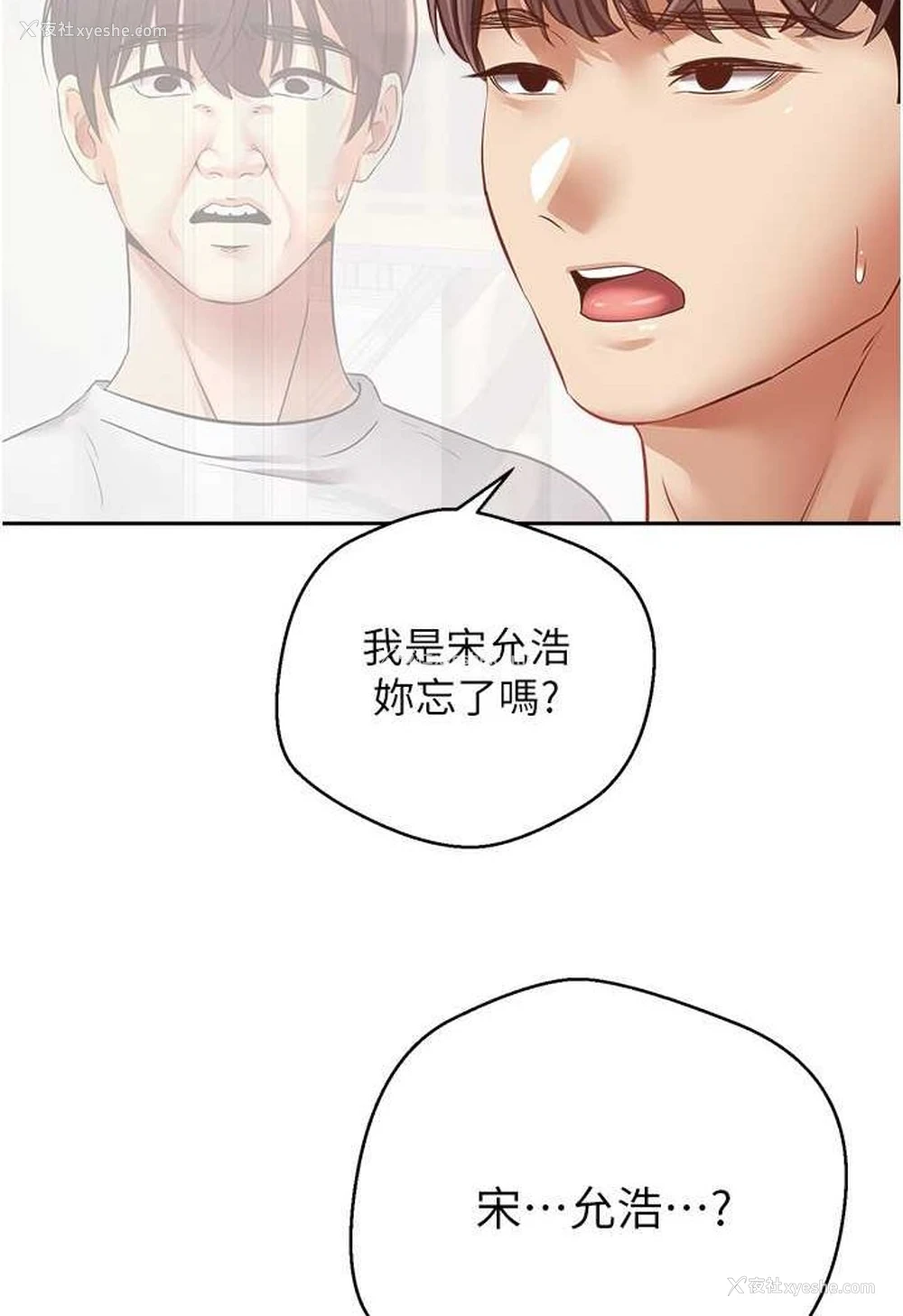 16P - 欲望成真App