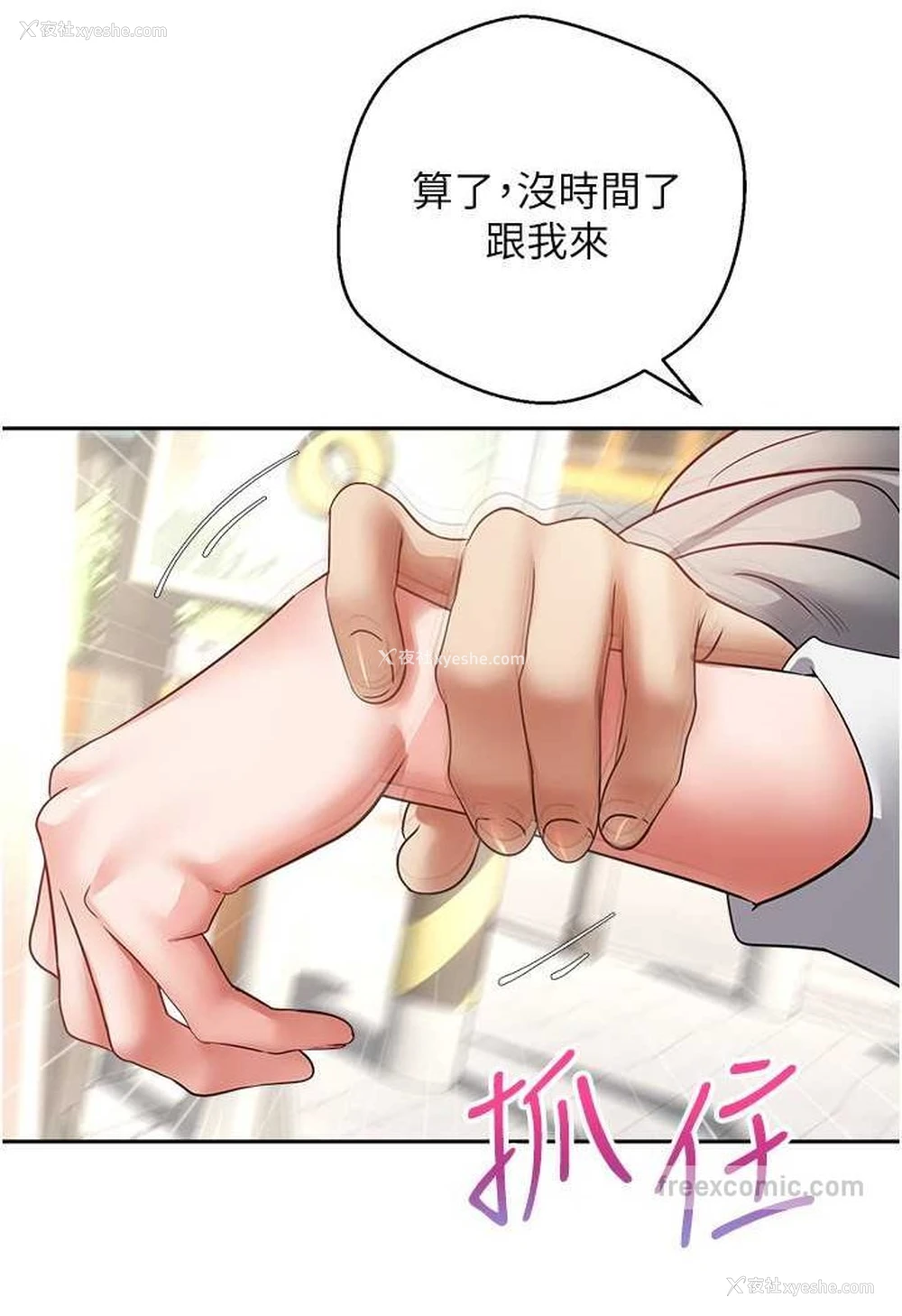18P - 欲望成真App