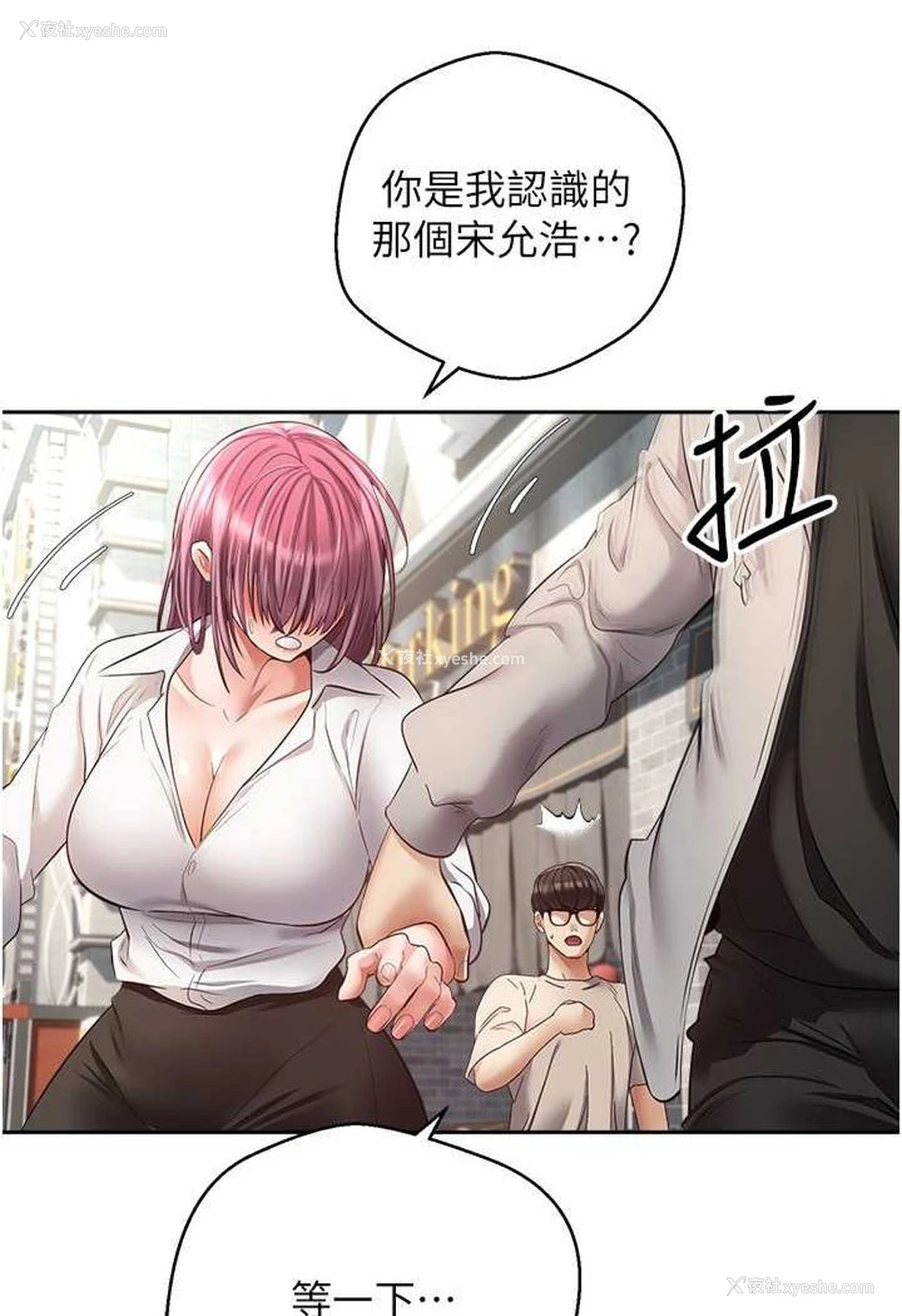 19P - 欲望成真App