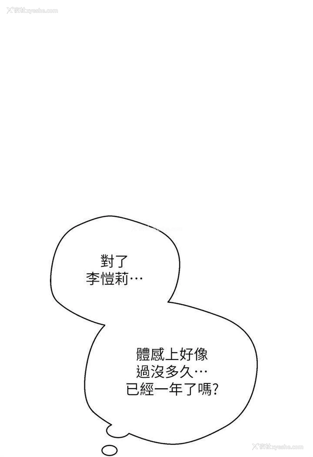 1P - 欲望成真App