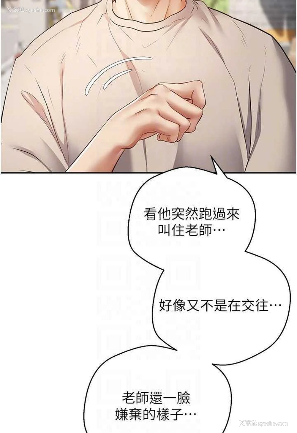 21P - 欲望成真App