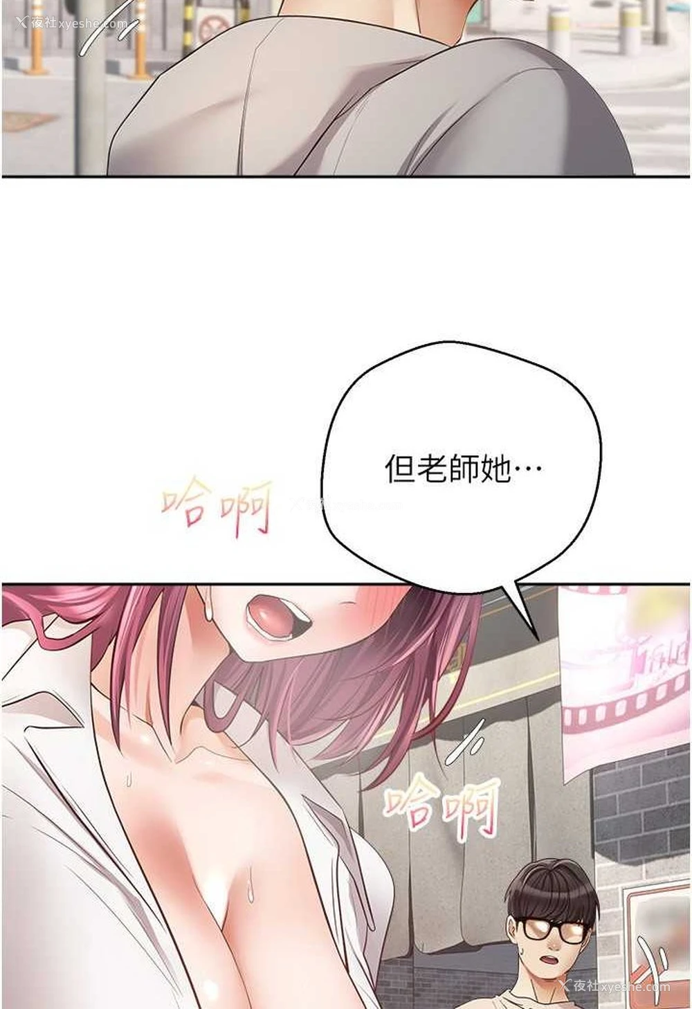 23P - 欲望成真App