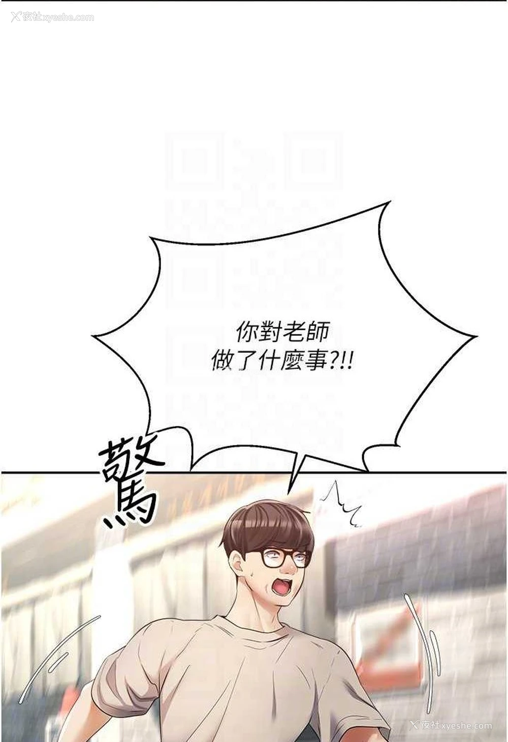 29P - 欲望成真App