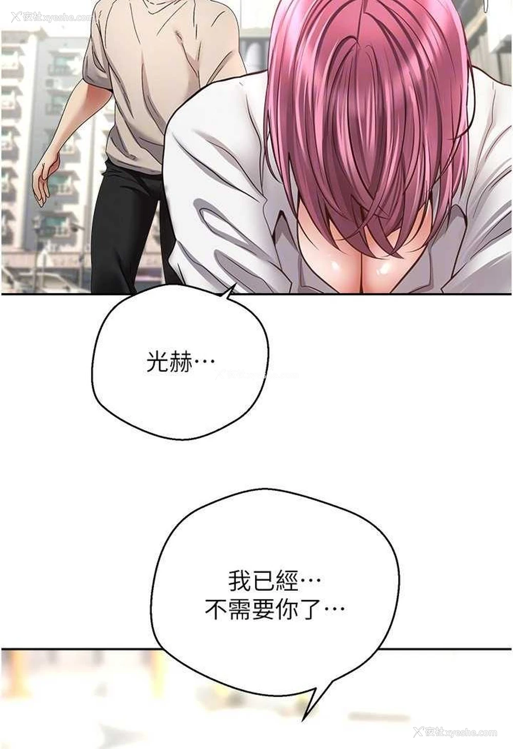 32P - 欲望成真App