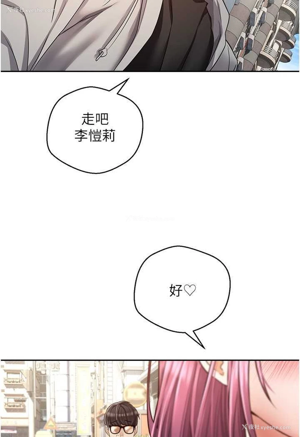 36P - 欲望成真App