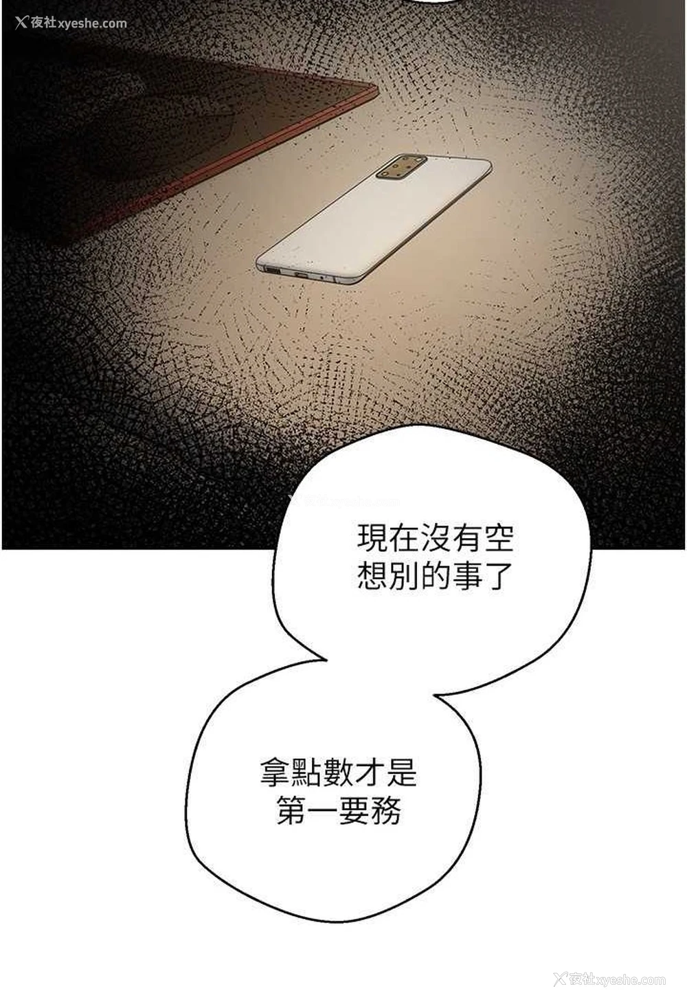 3P - 欲望成真App