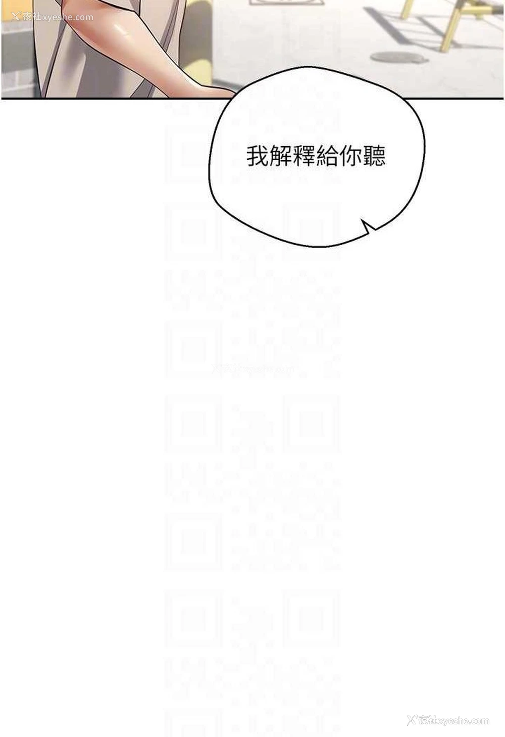 42P - 欲望成真App