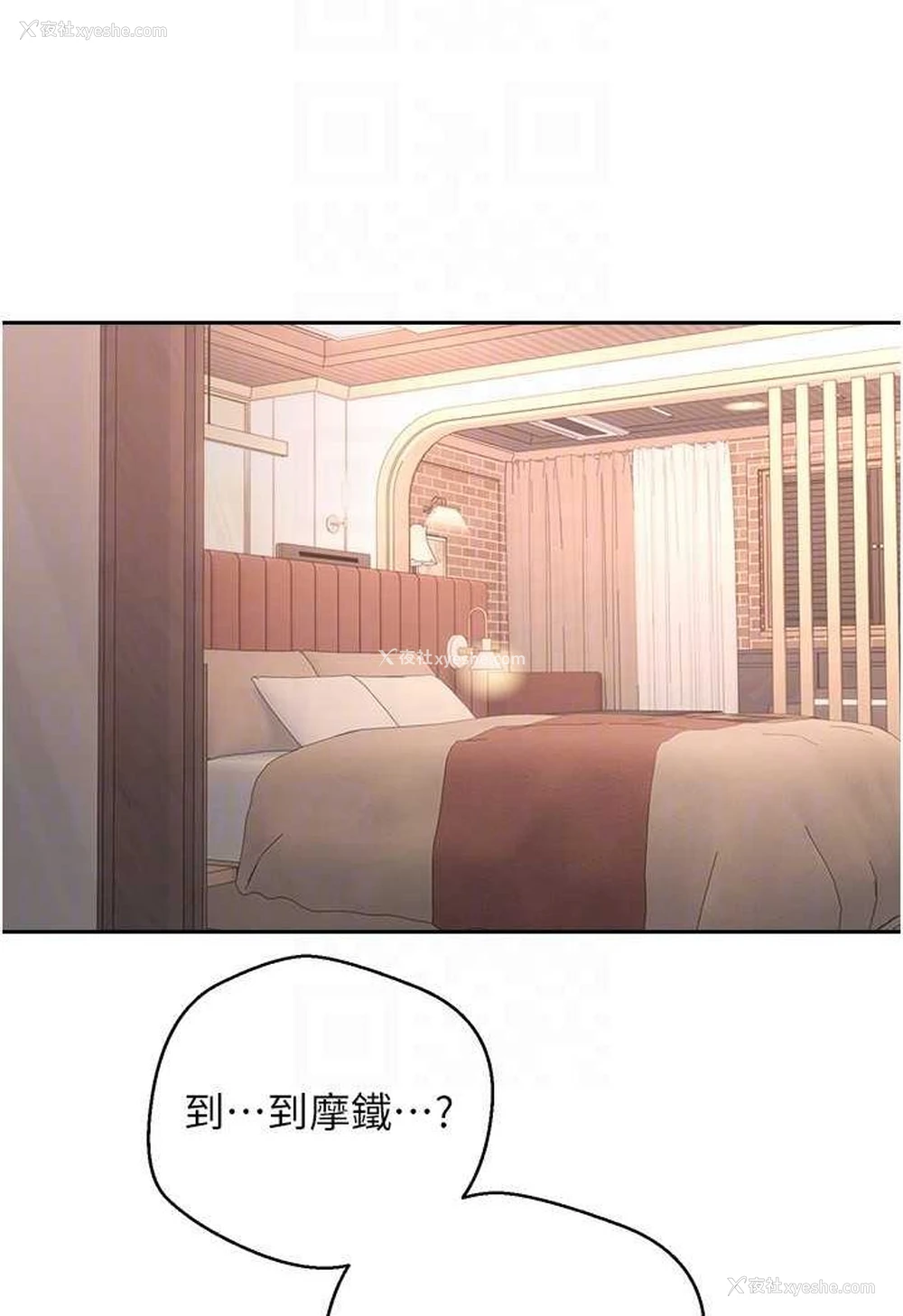 43P - 欲望成真App