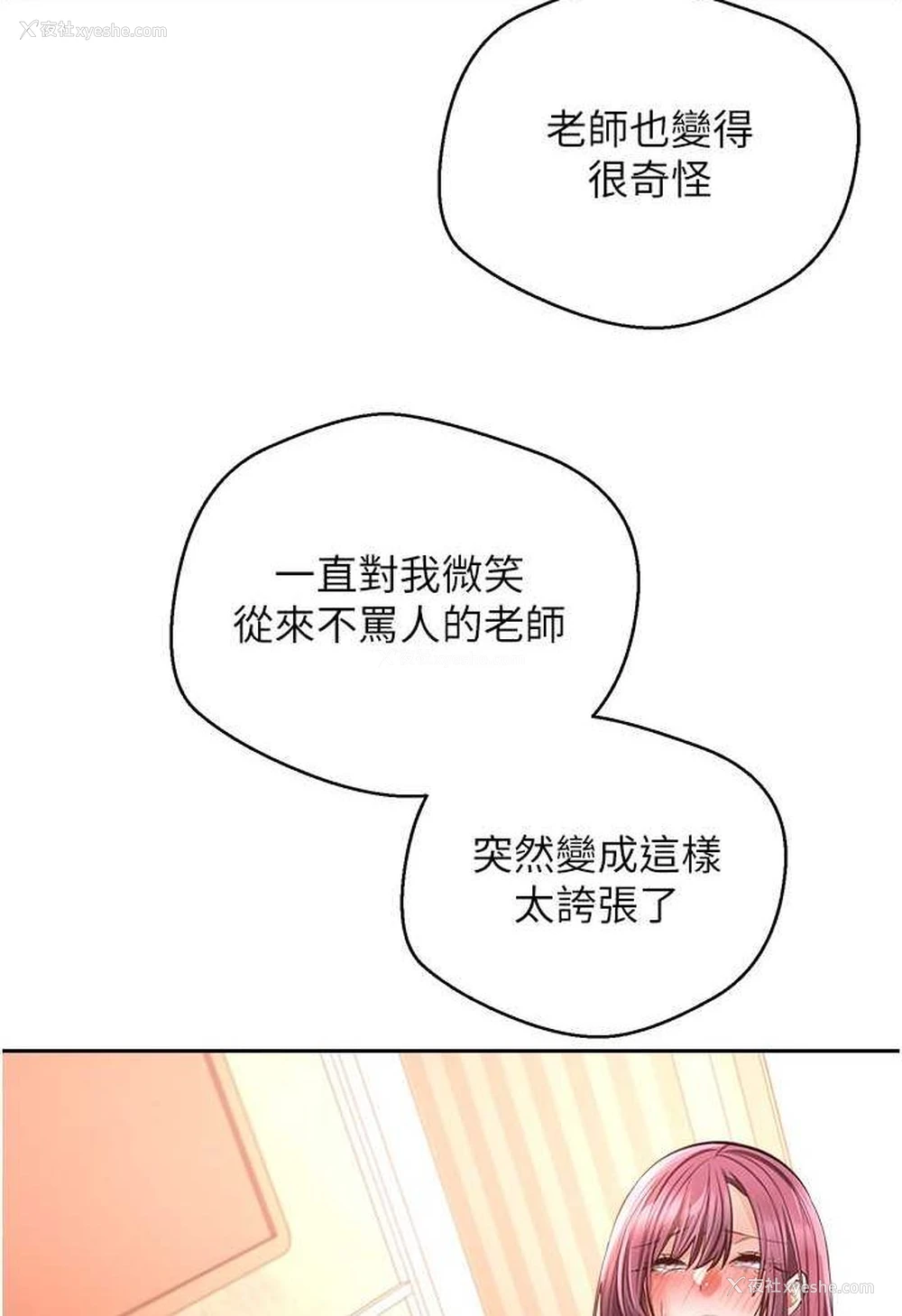 46P - 欲望成真App