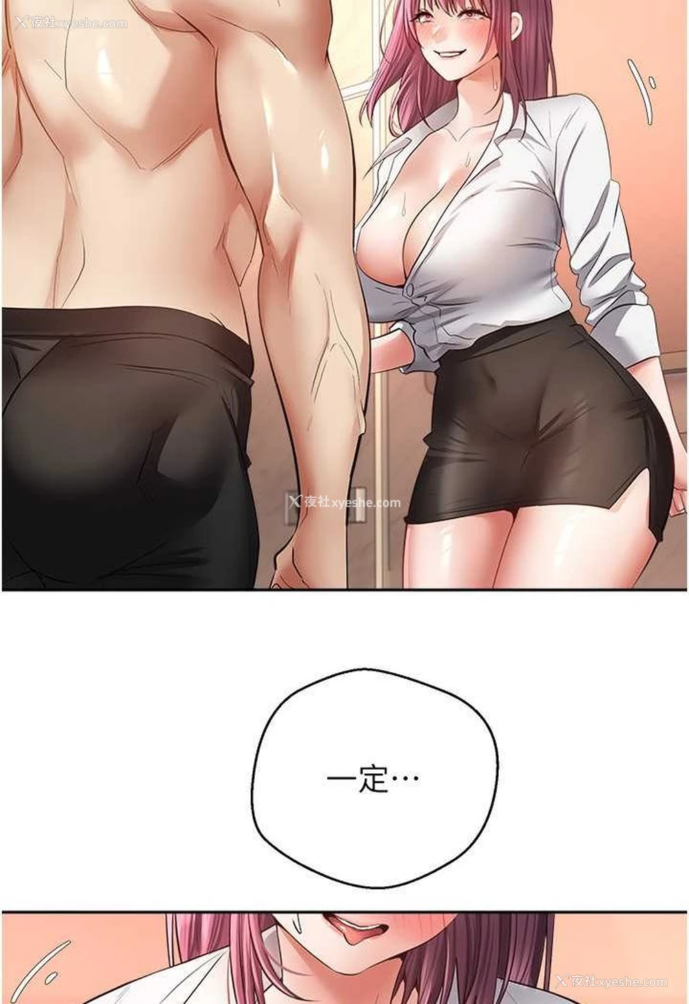 48P - 欲望成真App