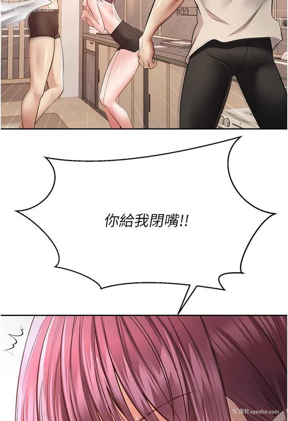 53P - 欲望成真App