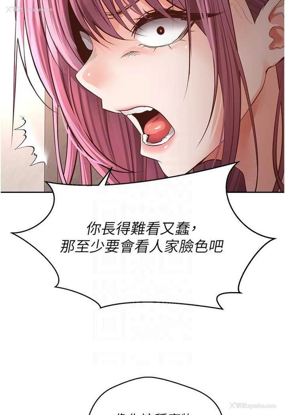54P - 欲望成真App
