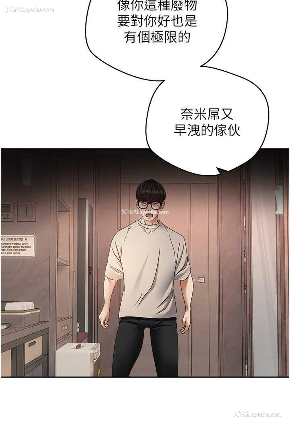 55P - 欲望成真App