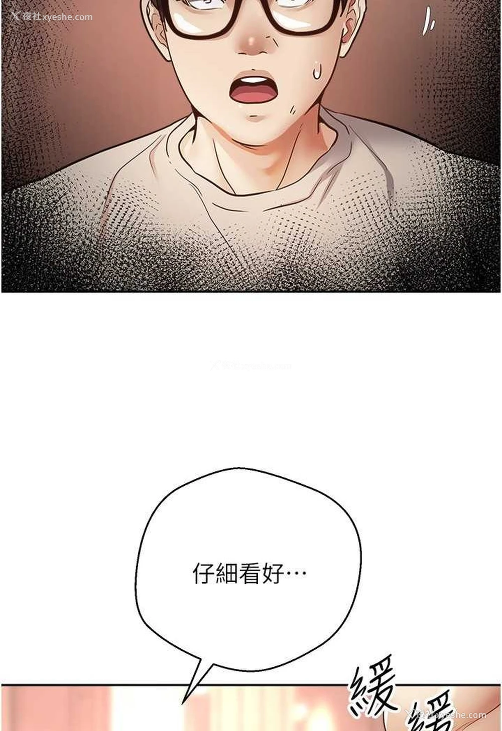 57P - 欲望成真App