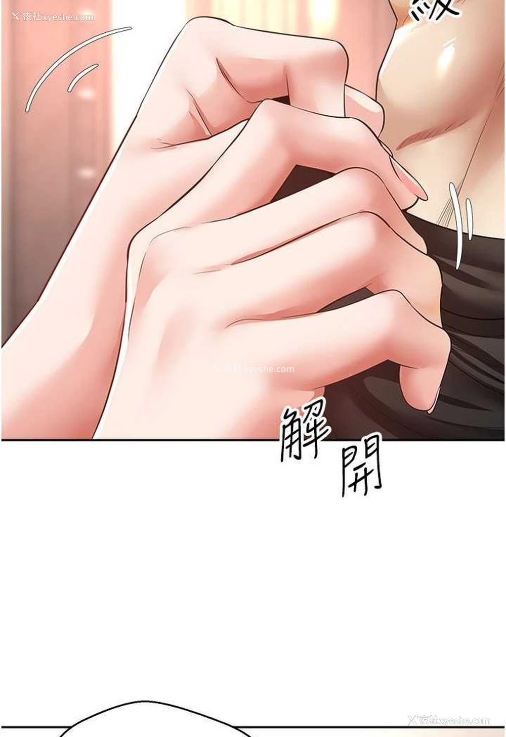 58P - 欲望成真App