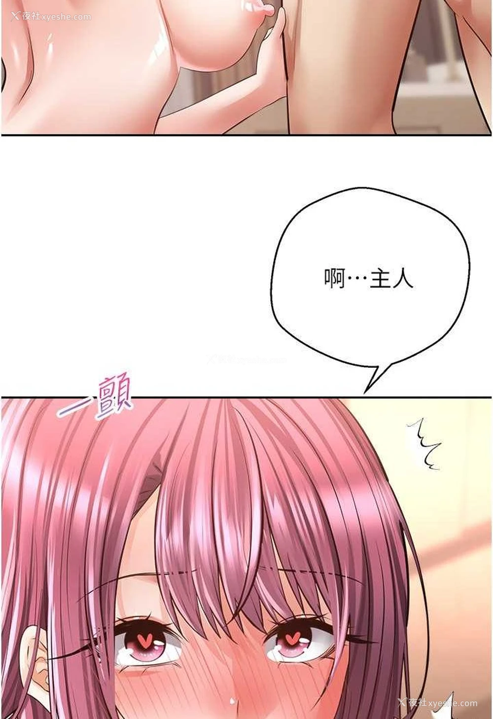 60P - 欲望成真App