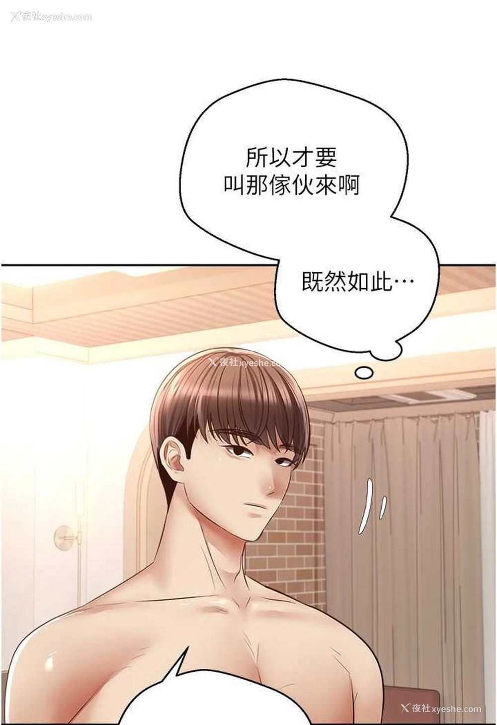 68P - 欲望成真App