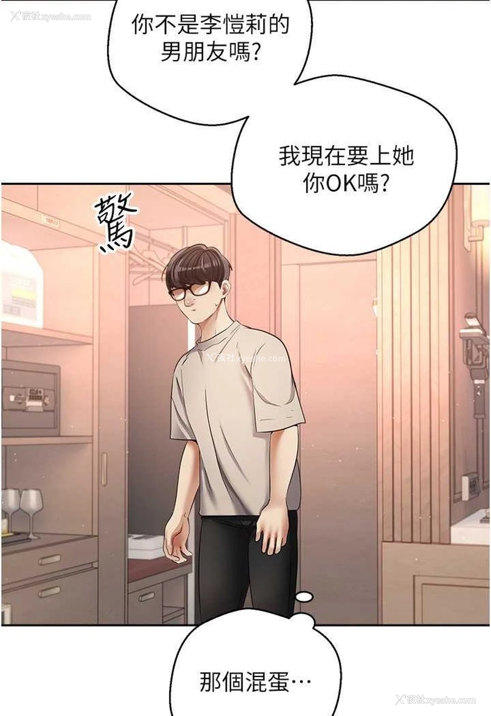 69P - 欲望成真App