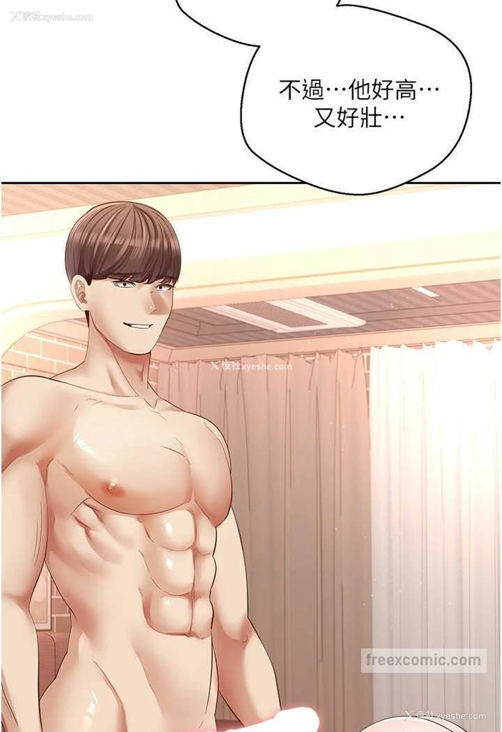 70P - 欲望成真App