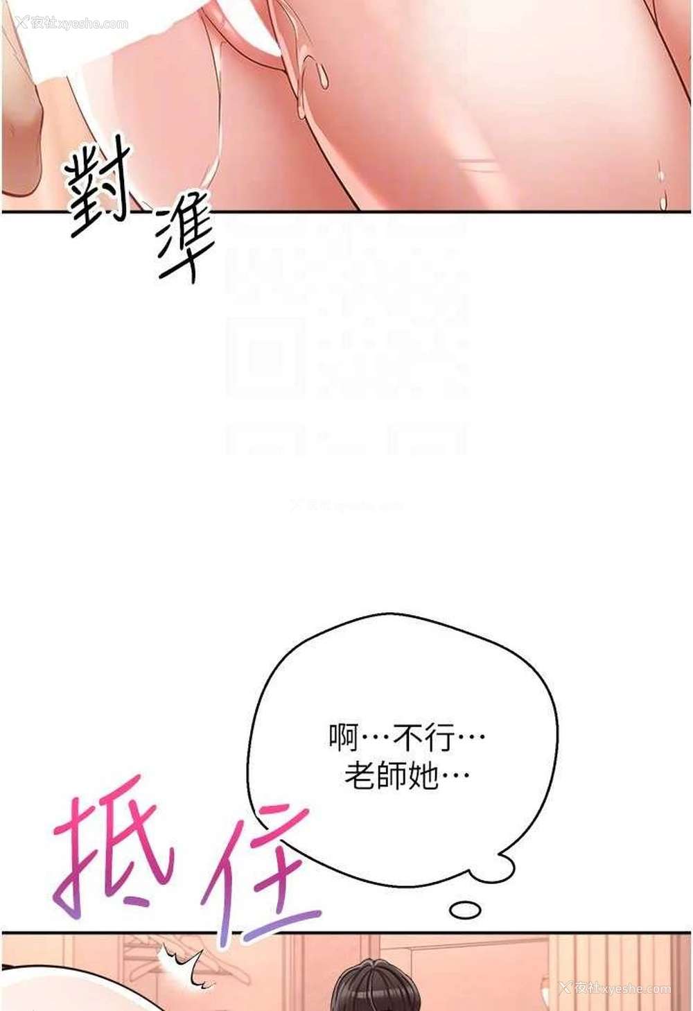 72P - 欲望成真App