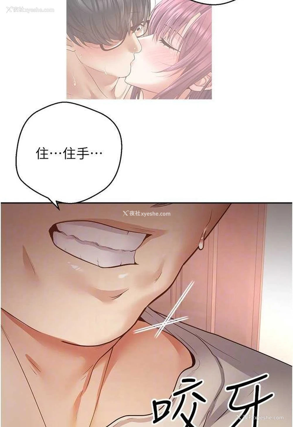 76P - 欲望成真App