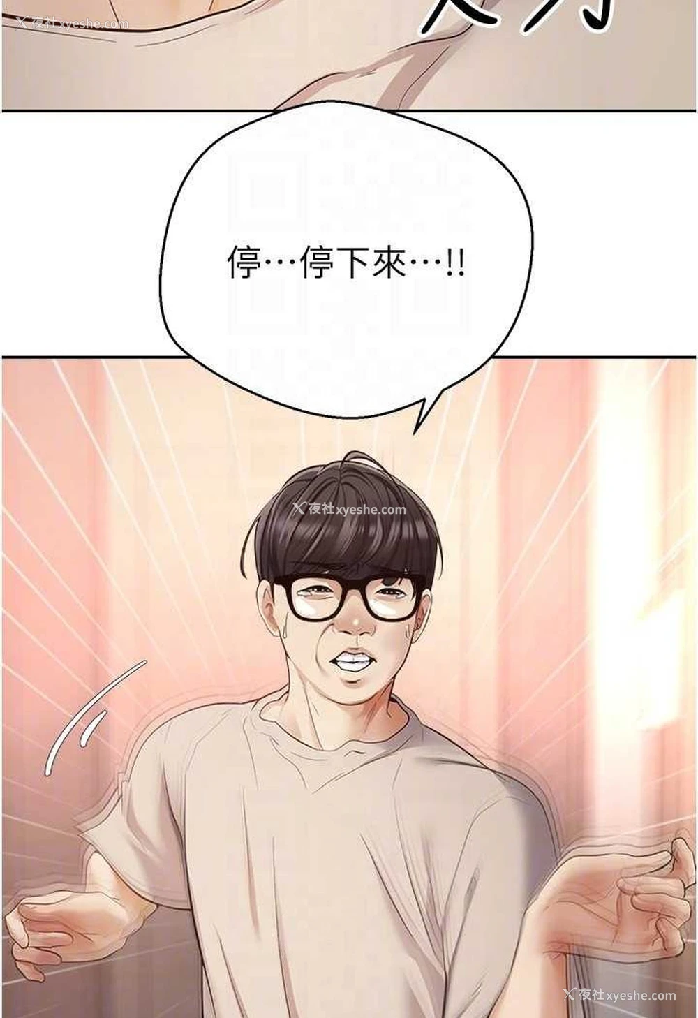 77P - 欲望成真App