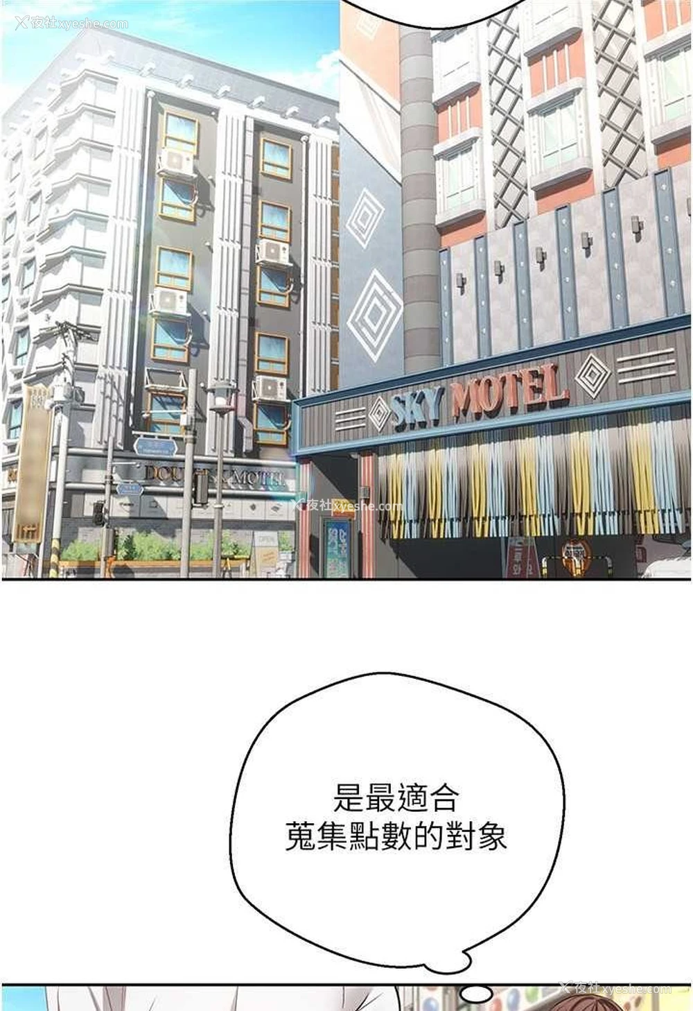 8P - 欲望成真App
