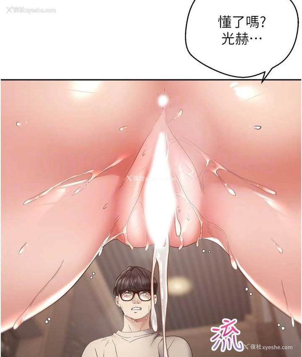 103P - 欲望成真App