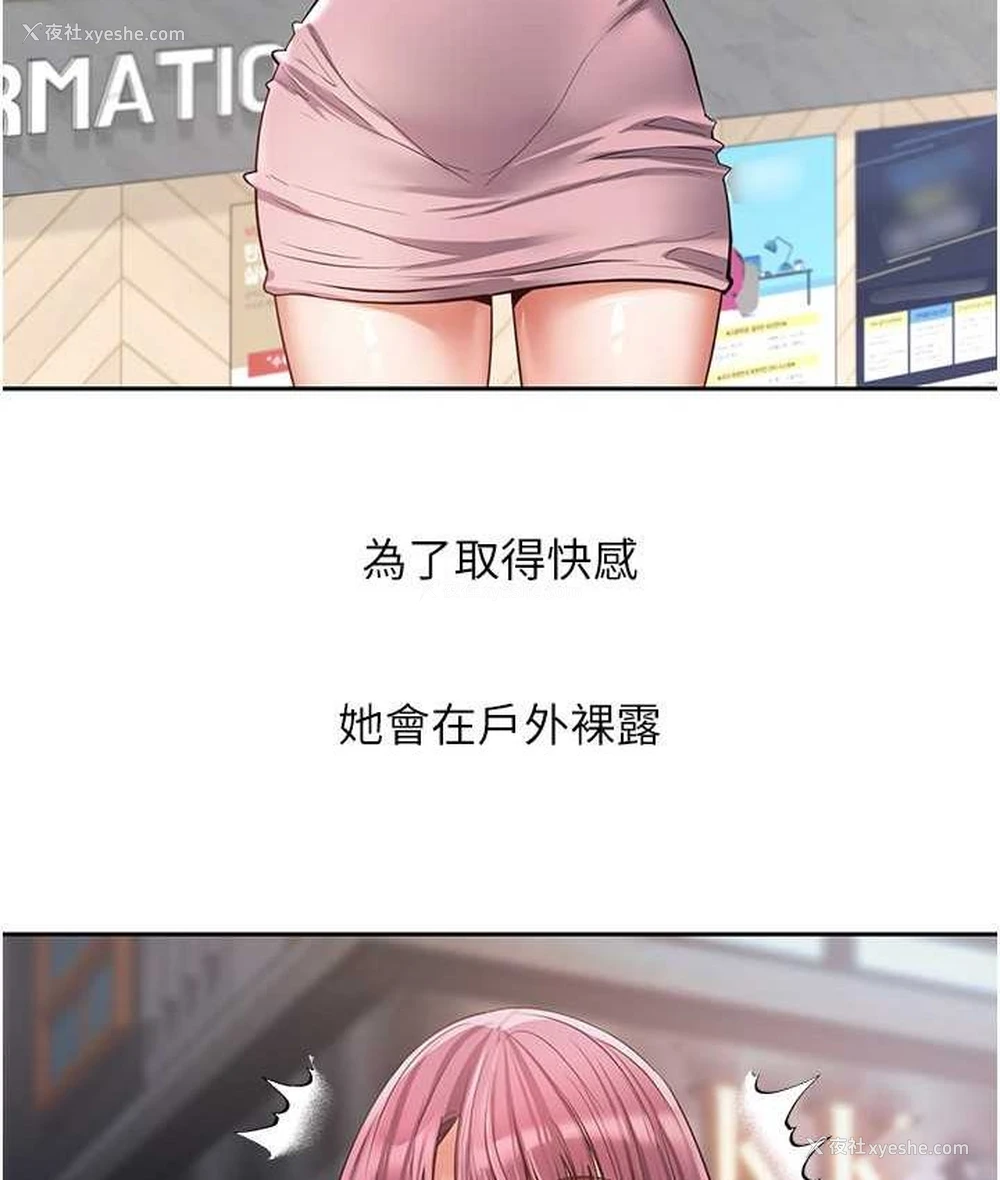 10P - 欲望成真App