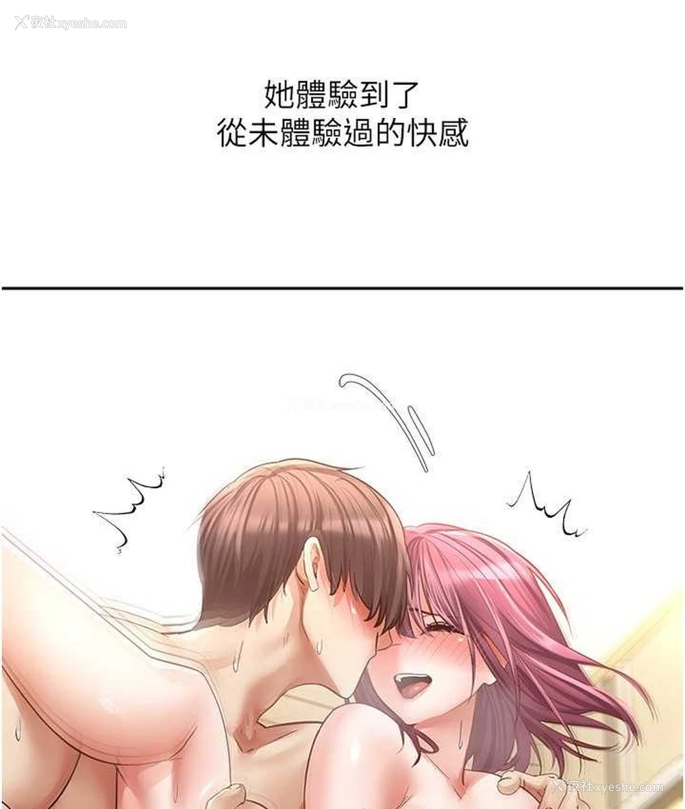 14P - 欲望成真App