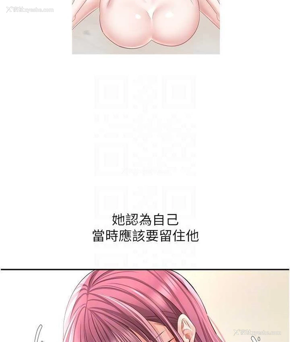 18P - 欲望成真App