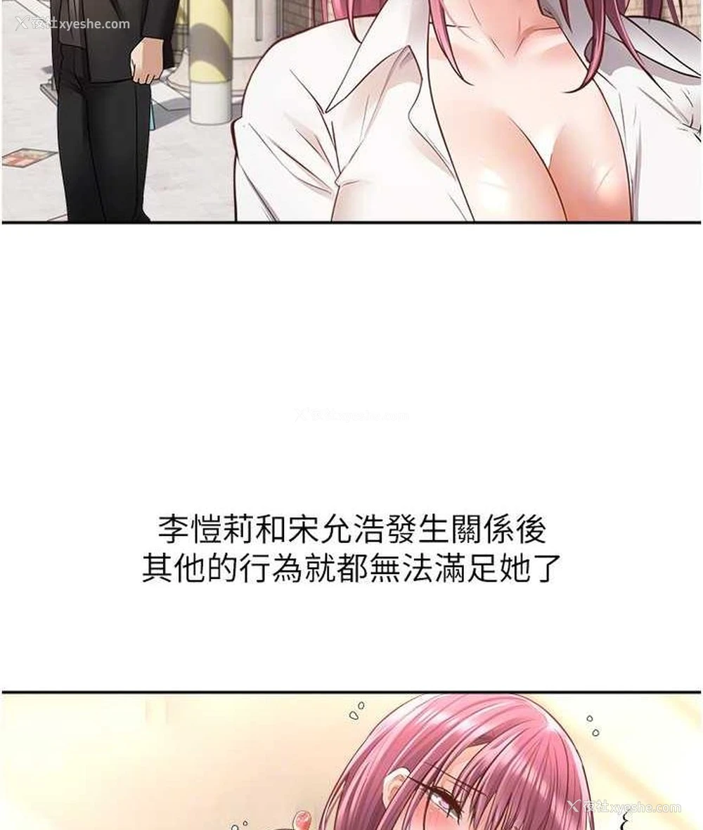 22P - 欲望成真App
