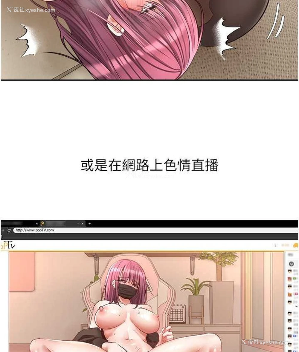 27P - 欲望成真App