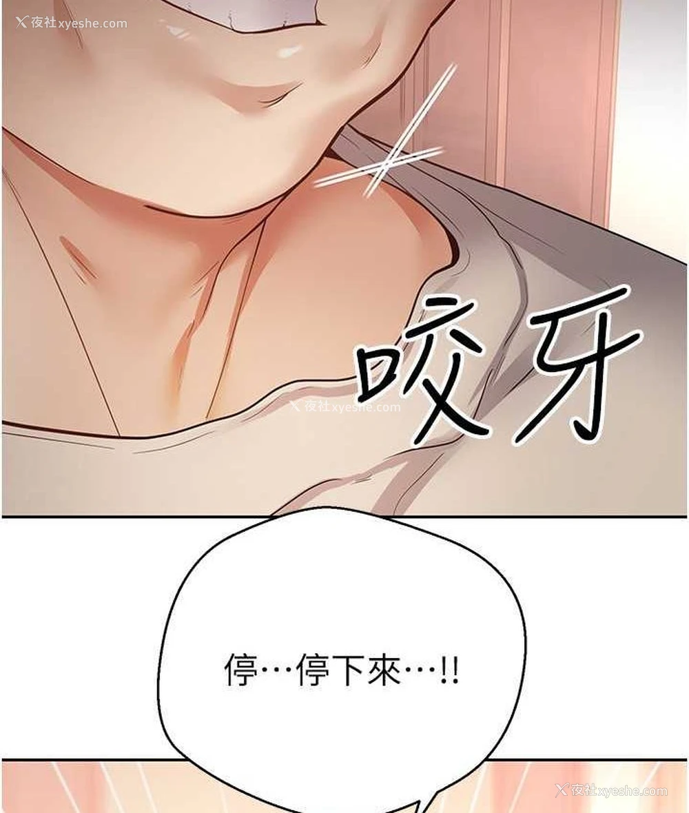 2P - 欲望成真App