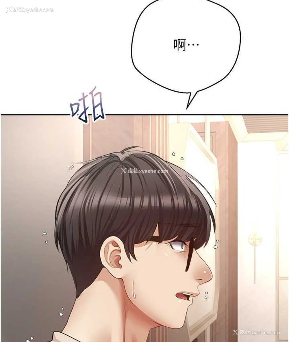 43P - 欲望成真App