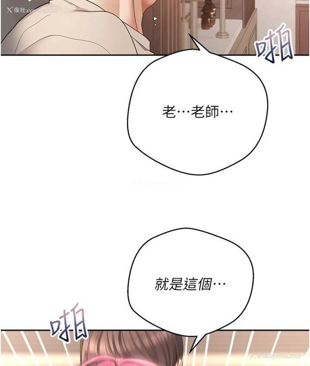 44P - 欲望成真App