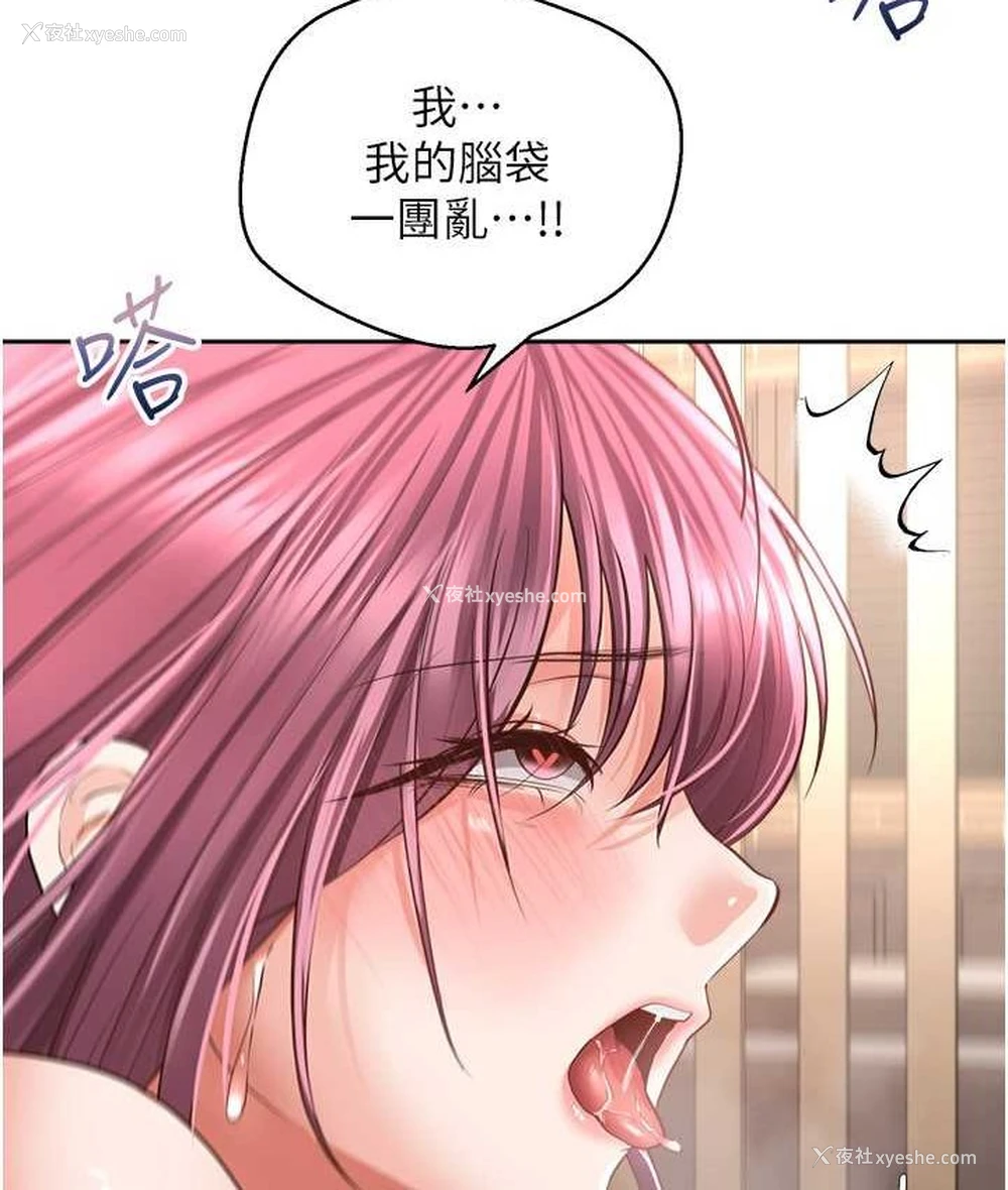 48P - 欲望成真App