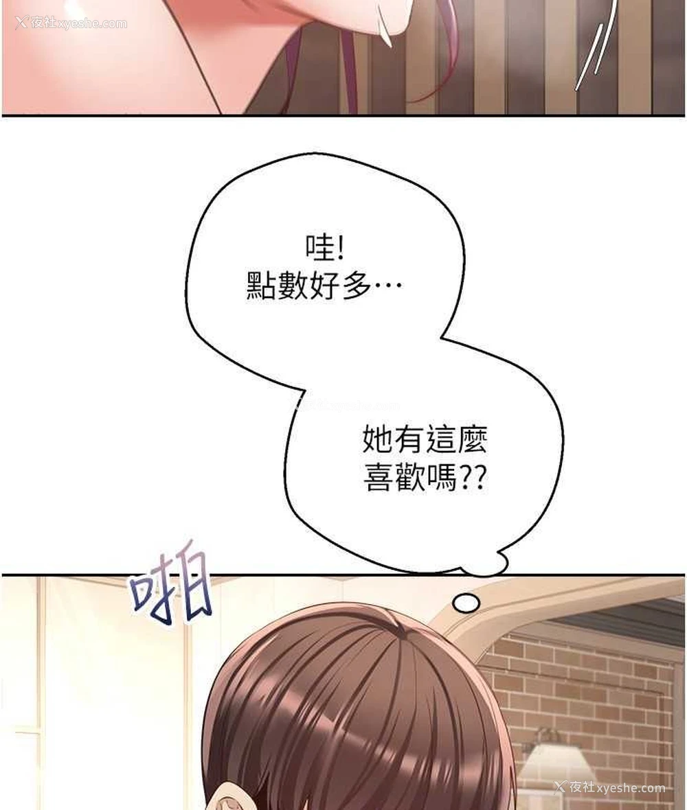 49P - 欲望成真App