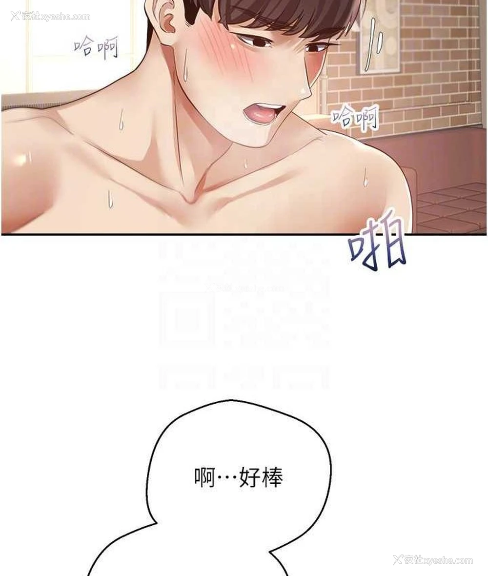 50P - 欲望成真App